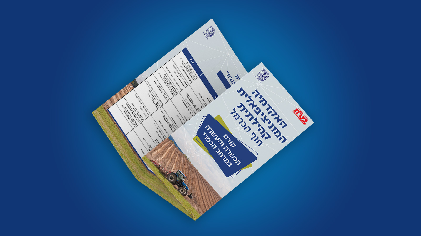 דפוס פליירים